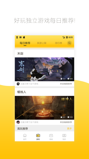 腾讯先游app官方下载