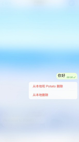 potato最新官网ios