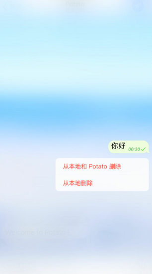 potato官网版2020 v1.3