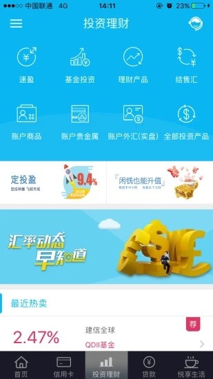 中国国防银行app官方网 v5.4.0.001