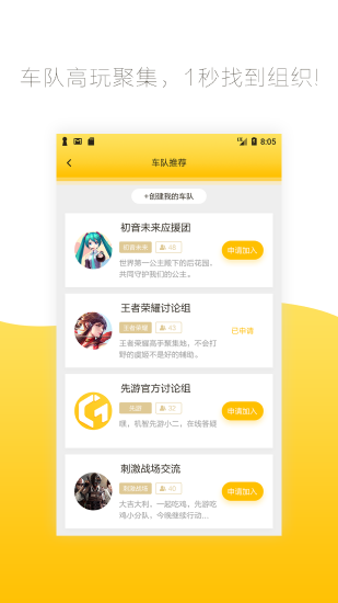 腾讯先游app下载安装
