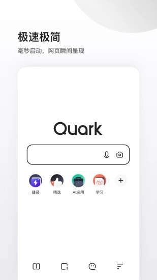 夸克浏览器苹果手机下载
