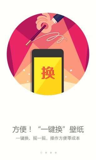 搜狗壁纸手机安卓版官方网站 v3.0.0