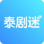 泰国剧迷app官方网ios苹果版粉红色 v1.2
