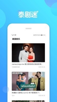 泰剧迷app官方下载粉色