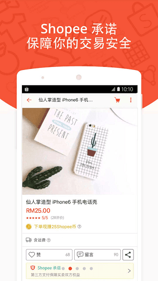 虾皮跨境电商平台官网app下载