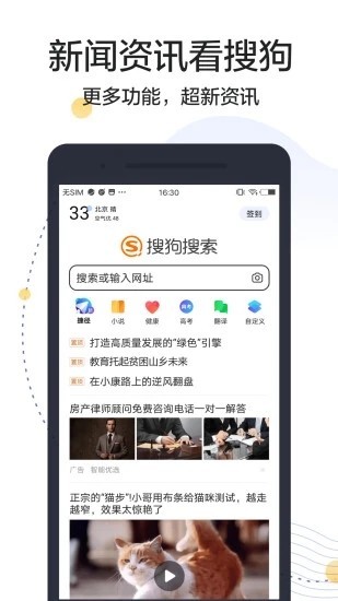 搜狗搜索4.9.0.1官方下载