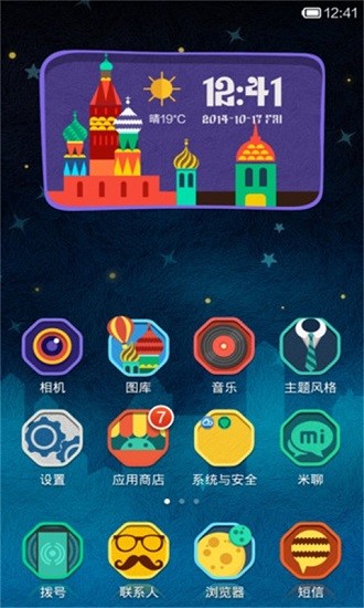 小米手机桌面app v1.3