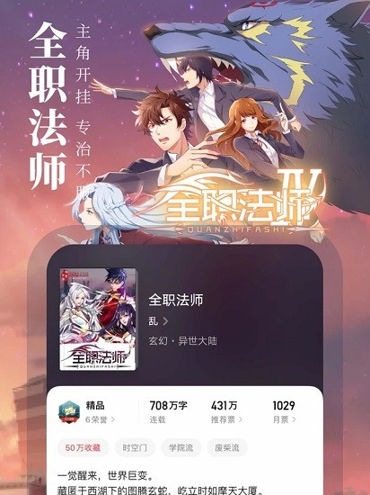 起点小说中文手机网app