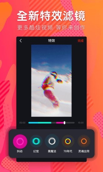 火山小视频app下载2021