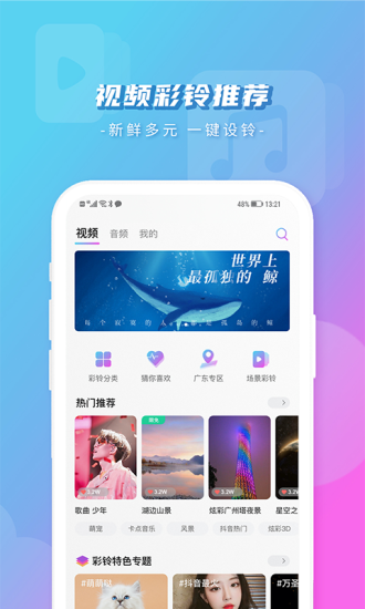 爱音乐app2021