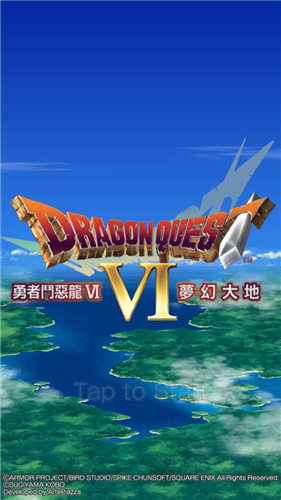 勇者斗恶龙6中文手机版 vv1.0.4