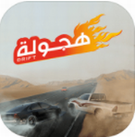 阿拉伯漂移游戏破解版 v3.3.3