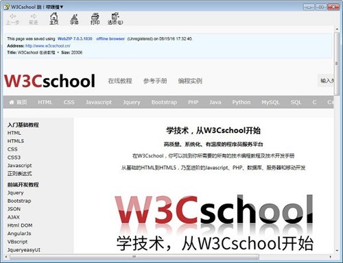 w3cschool v2.3.0