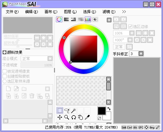 Paint Tool SAI破解版 v1.2.0.1