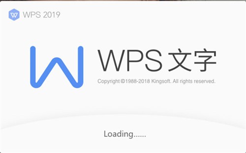 WPS Office 2019专业增强版 v11.8.2 免费版