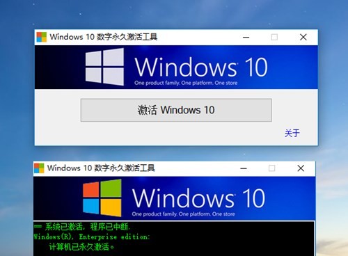 Windows10数字永久激活工具 v1.4.1