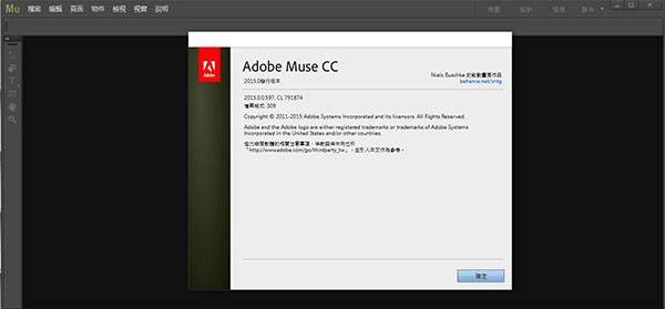 Adobe muse cc破解版 v13.0