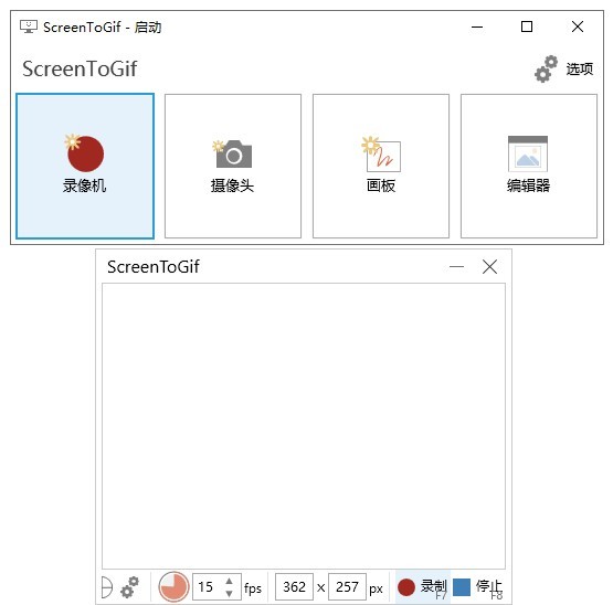ScreenToGif破解版 v2.33.0 最新免费版