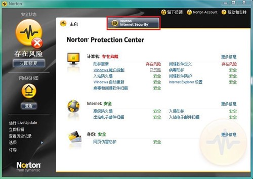 norton security v22.9.0.71 最新版