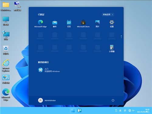 Windows11专业版 v2021.7