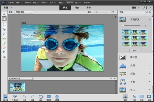 Adobe Photoshop Elements v19.2 最新精简版