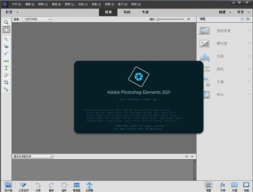 Adobe Photoshop Elements v19.2