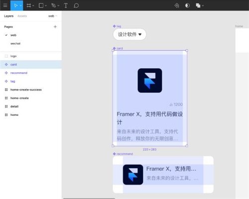 Figma破解版 v93.4.0 最新中文版