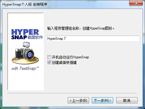 HyperSnap2021 v8.17.0 最新官方版