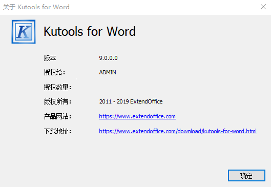 Kutools for Word v9.0 破解版