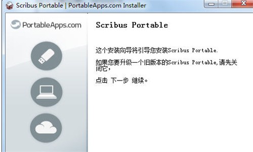 Scribus中文版 v1.5.6 免费版