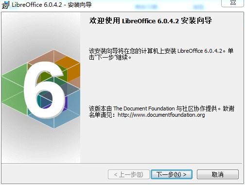 libreoffice v7.0.4.2 官方免费版