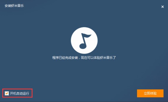 虾米音乐2021最新版本 v7.3.0 正式版