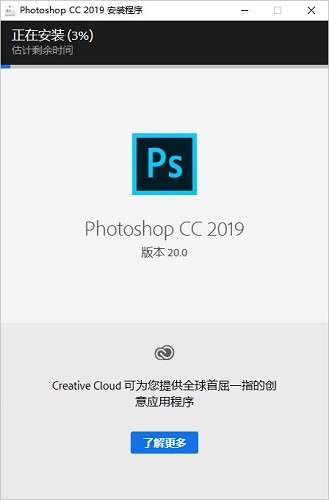 photoshop中文版免费版 v15.5.0 精简版