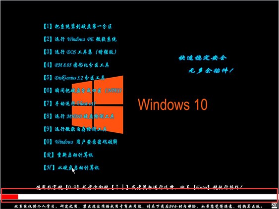 windows10官方专业版 v10.0 免费完整版