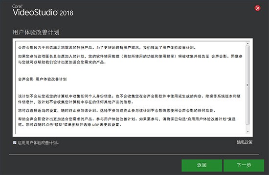 会声会影x12简体中文破解版 v12.0 最新版本