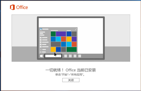office2021官方完整免费版 v2.0.3 电脑版本
