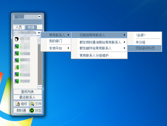 北京梦龙即时通官网 v2.0 免费完整版