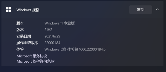微软win11 KB5005635补丁最新版 v22000.194