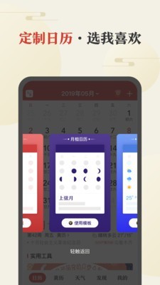 中华万年历最新版电脑版2020 vv1.0.0.10 提升版