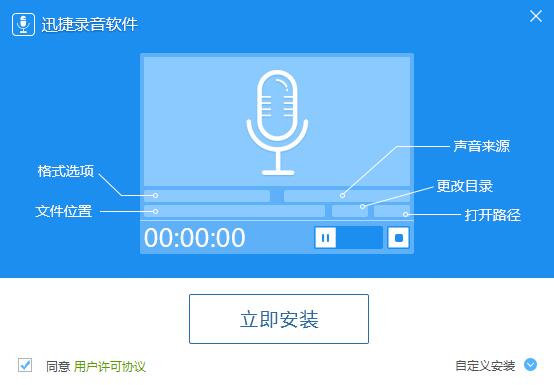 录音软件免费中文版 v7.9 电脑版本