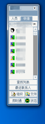 北京梦龙即时通官网 v2.0