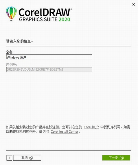 coreldraw免费中文版 v23.5.0 最新版