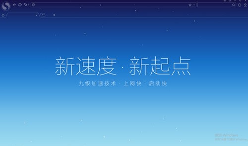 搜狗高速浏览器电脑版2021 v11.0.1 专用版