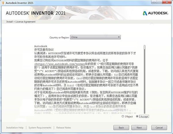 AutoCAD inventor 2021 18.0 电脑版本