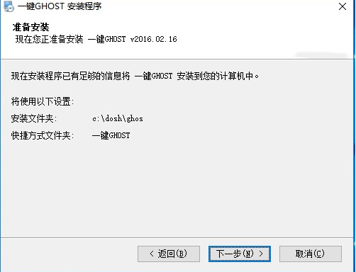 一键ghost硬盘版 v2020.07.20 专用版
