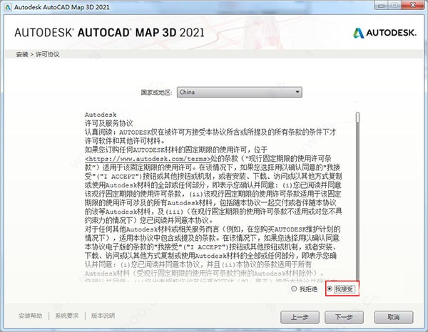AutoCAD Map 3d 2021中文破解版下载1