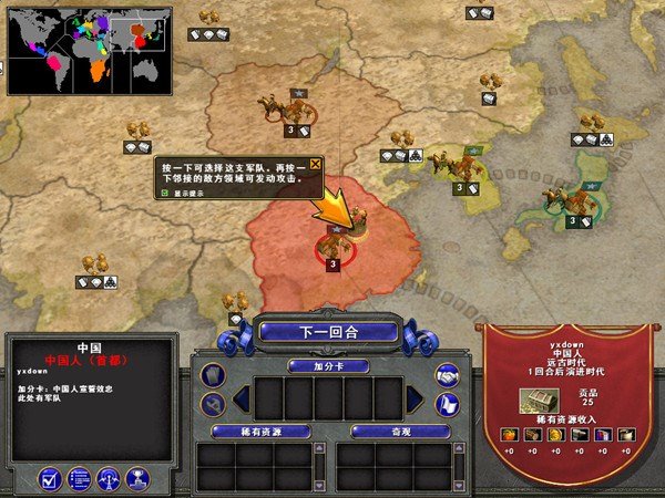 帝国时代4国家的崛起游戏下载