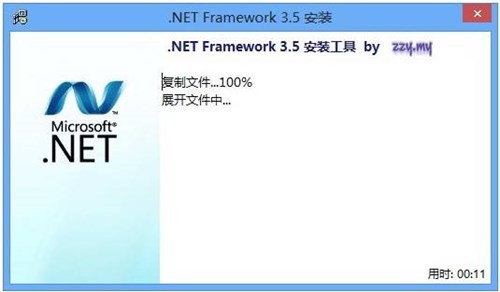 netframework3.5加强版