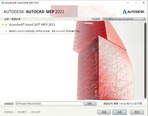 Autocad mep 2021 10.0 最新版本